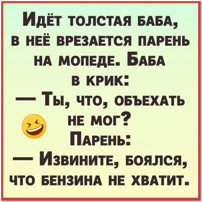картинка с юмором