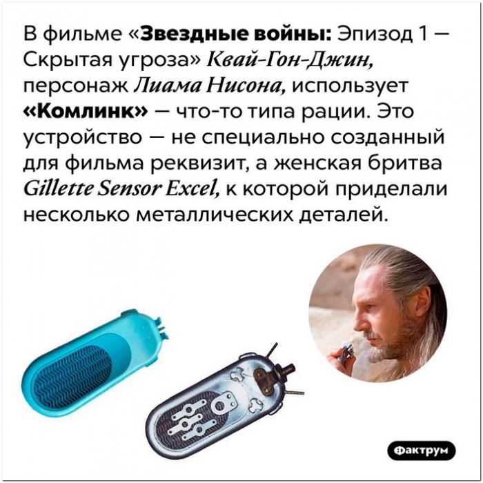 Познавательные факты