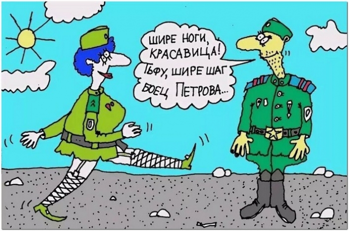 карикатура про армию
