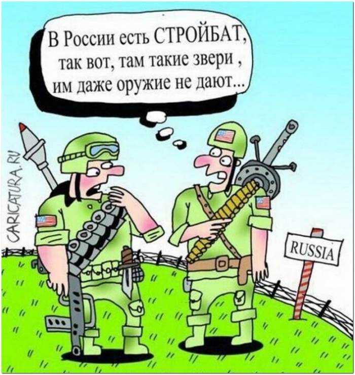 карикатура про армию