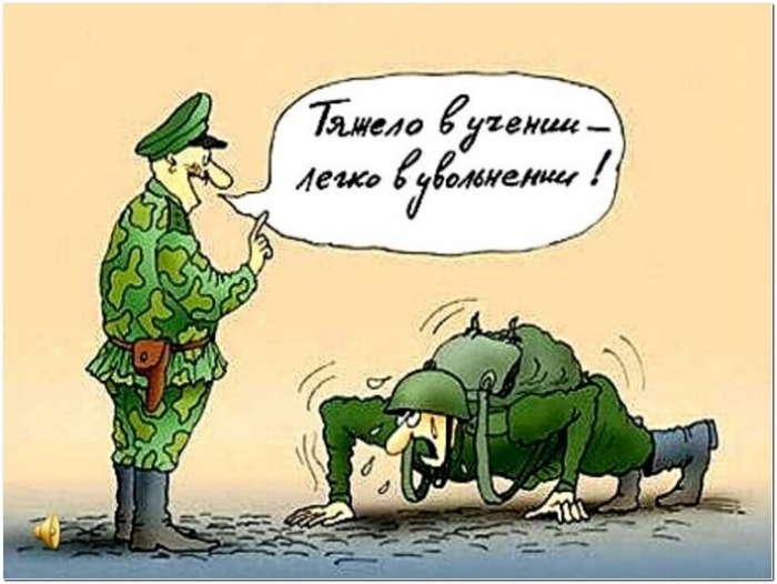 карикатура про армию