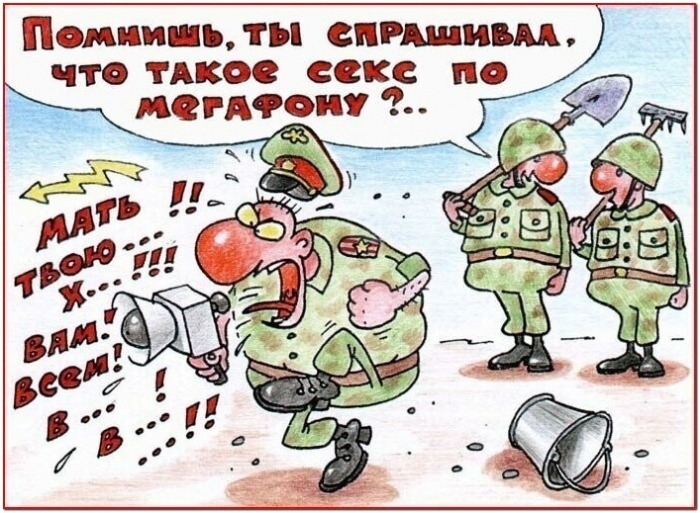 карикатура про армию