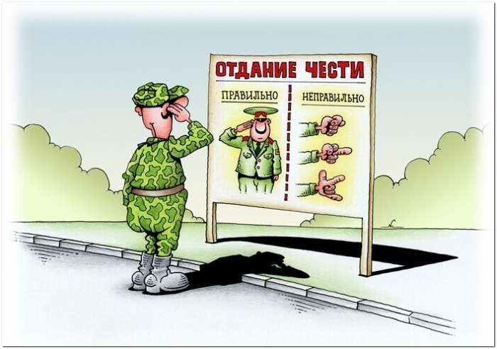 карикатура про армию