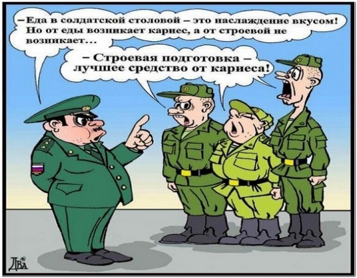 карикатура про армию