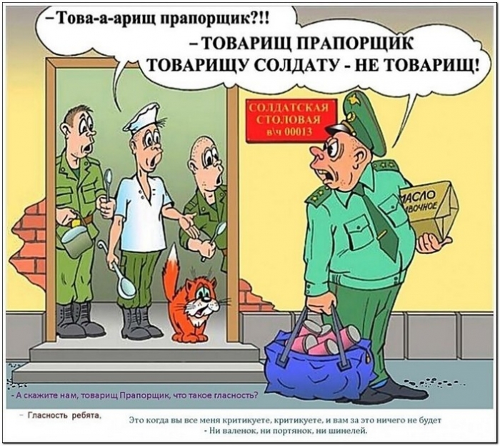 карикатура про армию