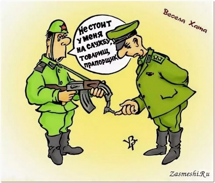 карикатура про армию