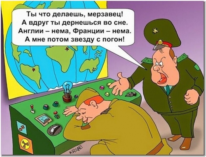 карикатура про армию