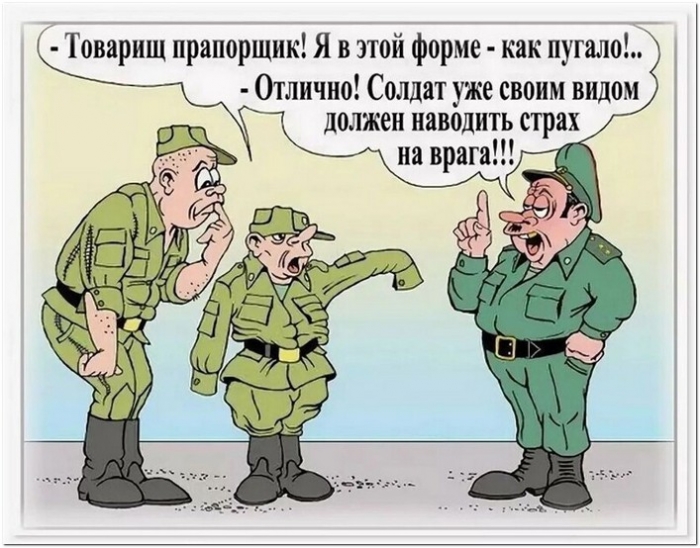 карикатура про армию