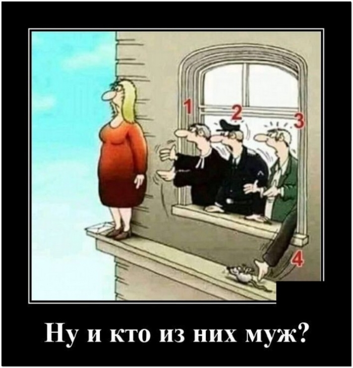 Подборка прикольных демотиваторов № 892