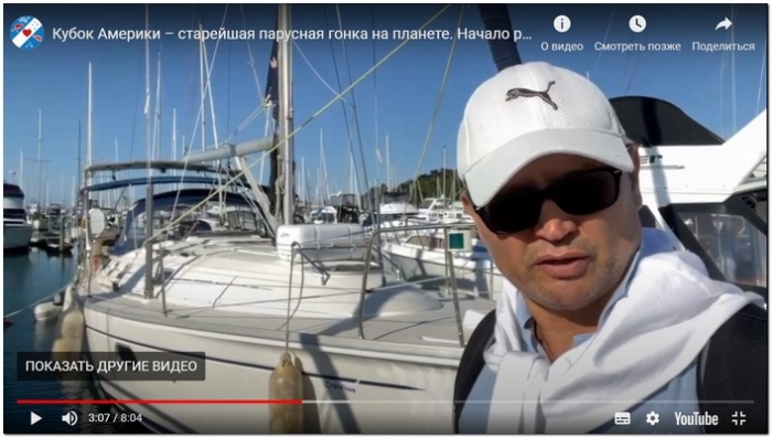 Кубок Америки – старейшая парусная гонка на планете. Начало репортажа из Новой Зеландии.
