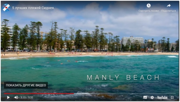 5 лучших пляжей Сиднея