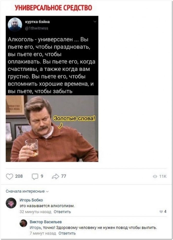 шутки про алкоголь