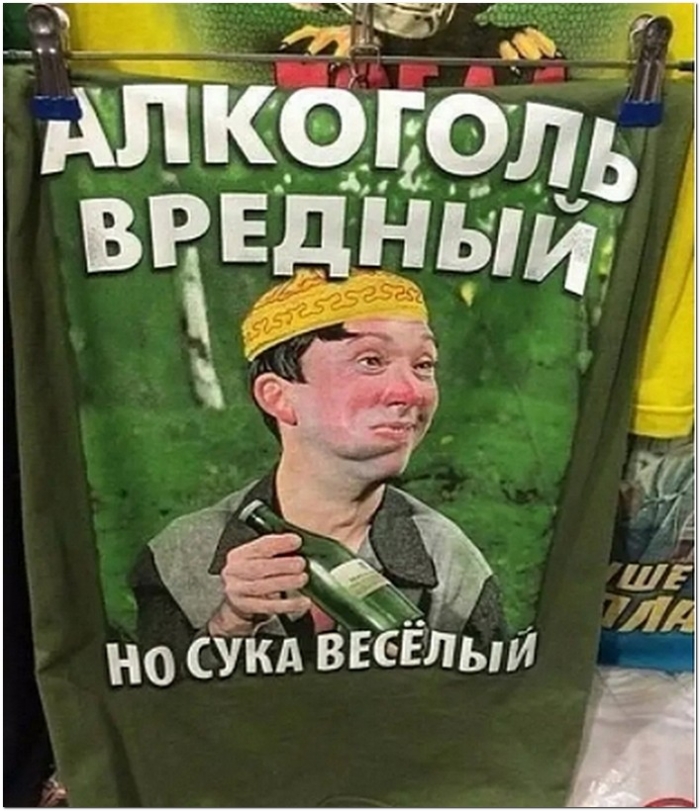 шутки про алкоголь