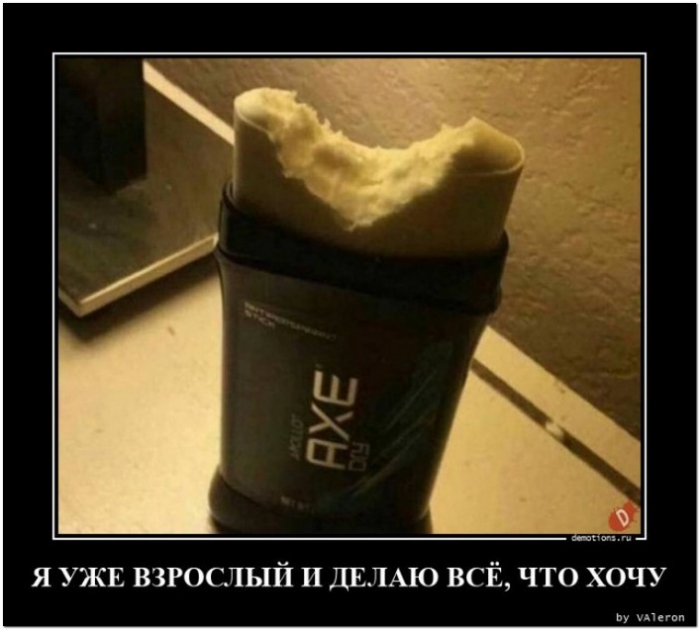 демотиватор