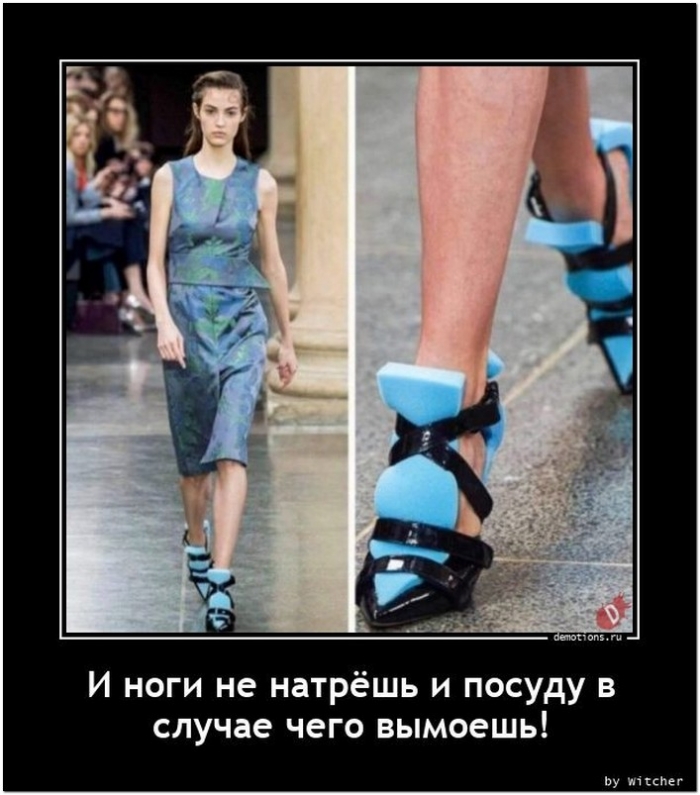 демотиватор