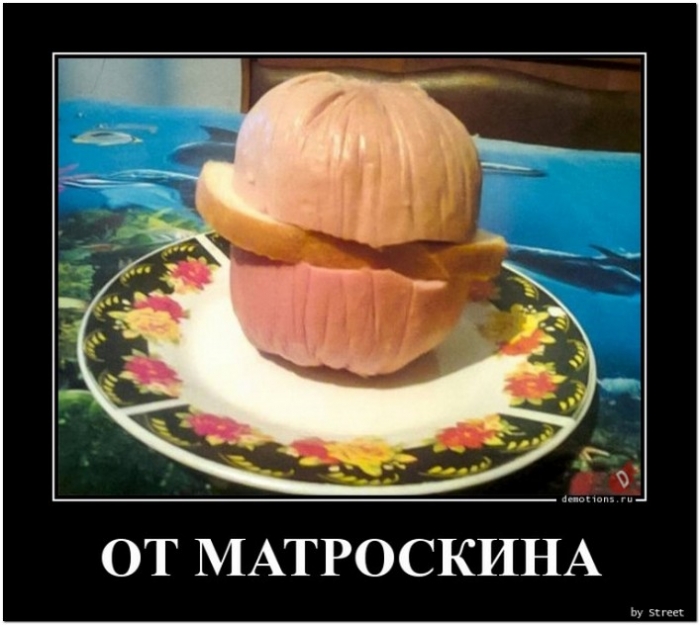 демотиватор