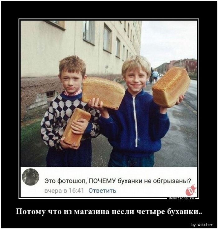 демотиватор