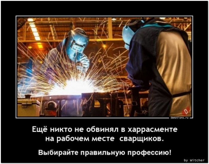 демотиватор