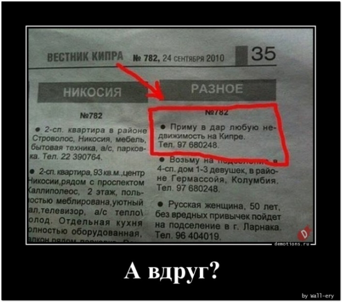 демотиватор
