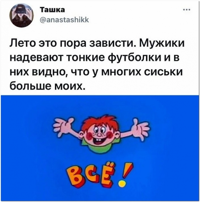 прикольная картинка