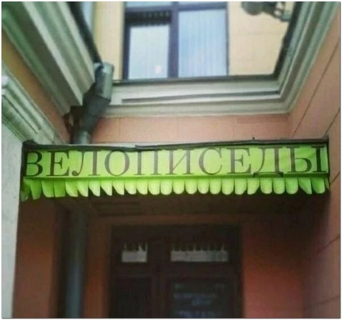 фотоприкол
