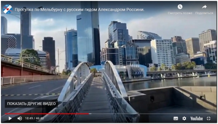 Воскресная прогулка по Мельбурну