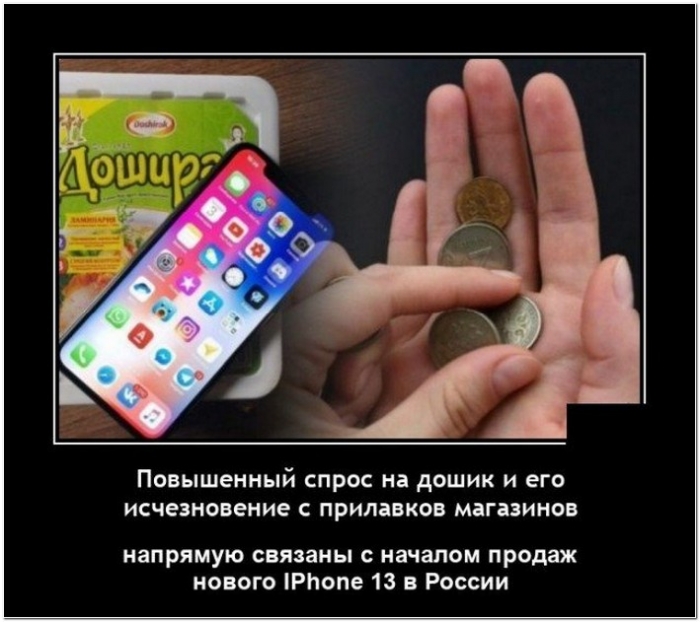 Подборка прикольных демотиваторов № 914