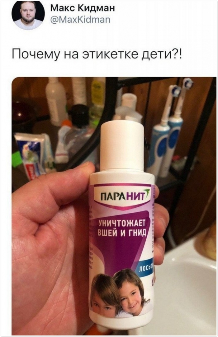 фотоприкол