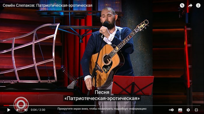 Патриотическая-эротическая