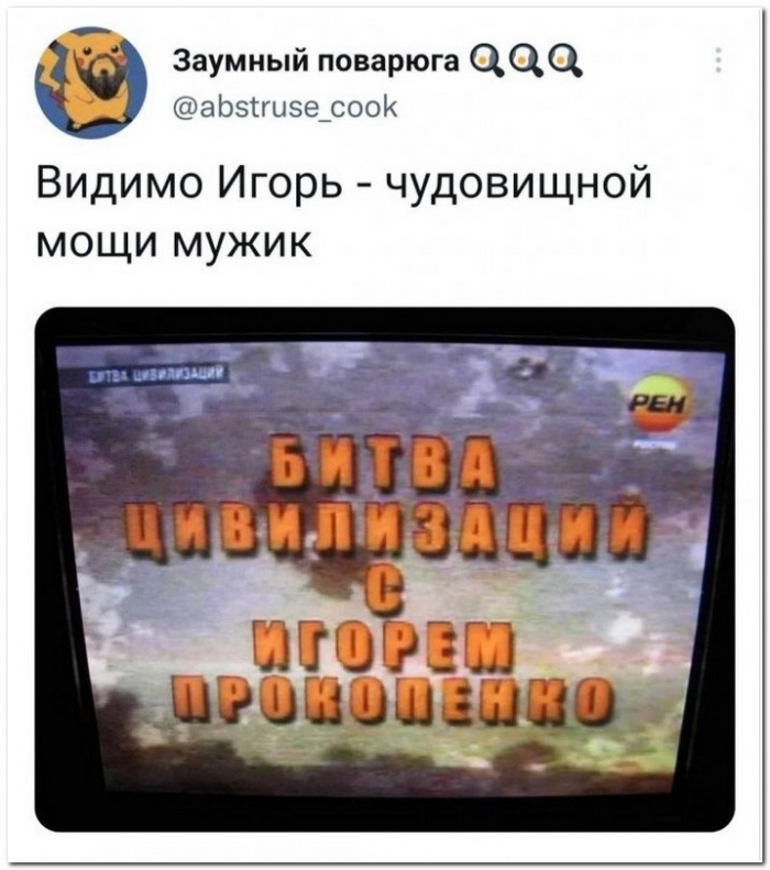 фотоприкол