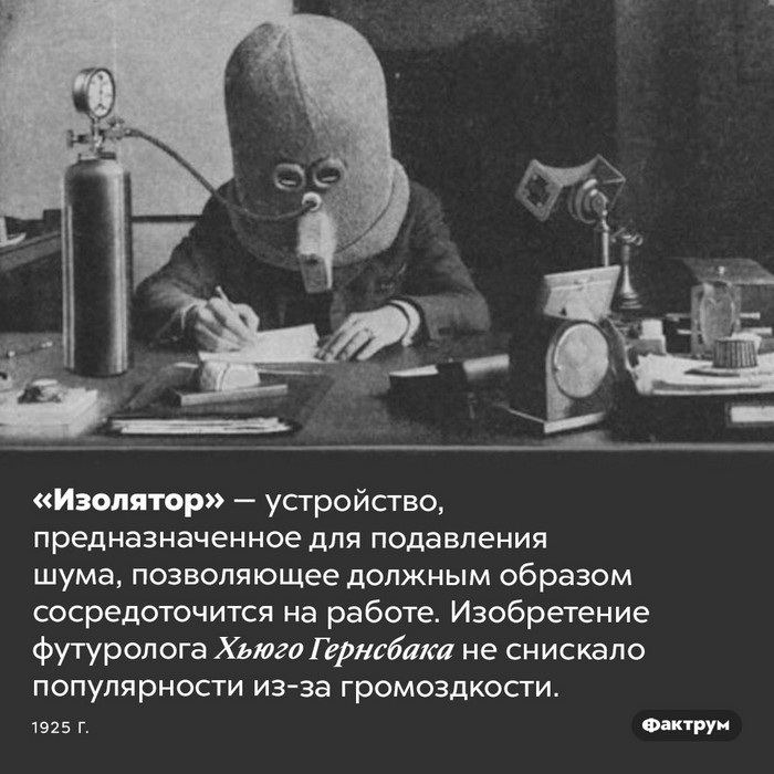 Занимательные факты