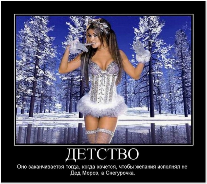 демотиватор