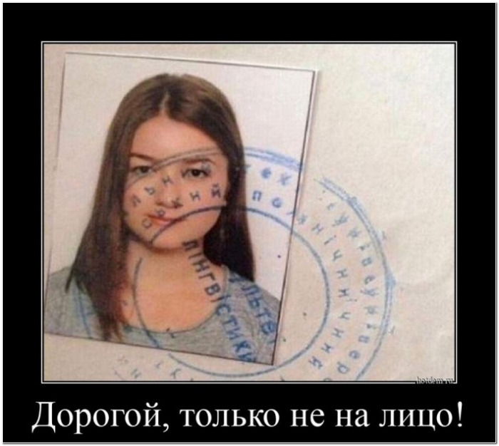 демотиватор