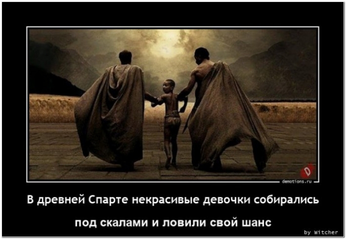 демотиватор
