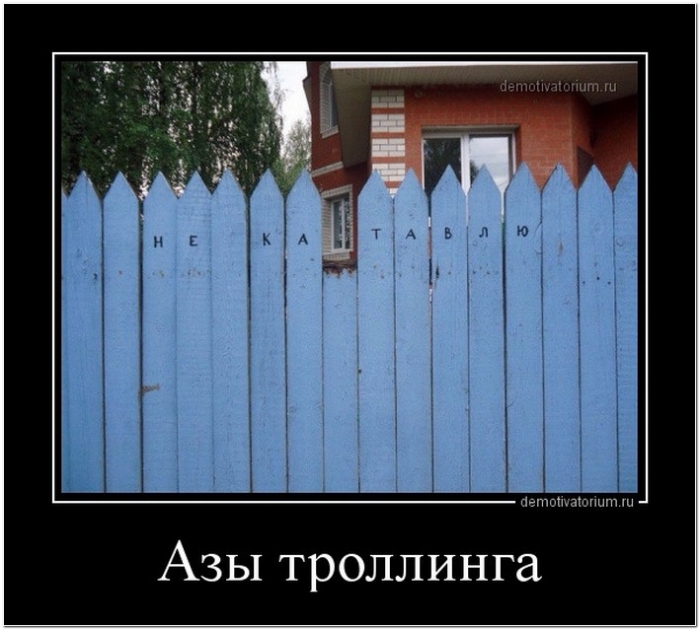 демотиватор