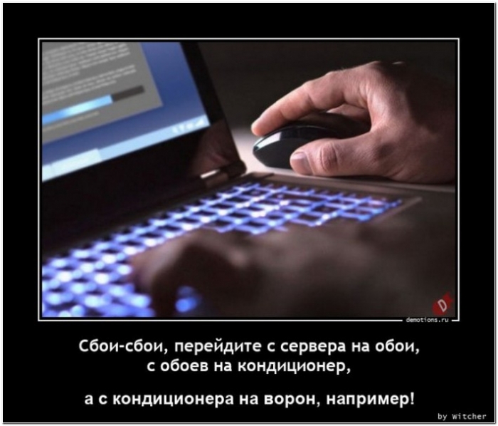 демотиватор