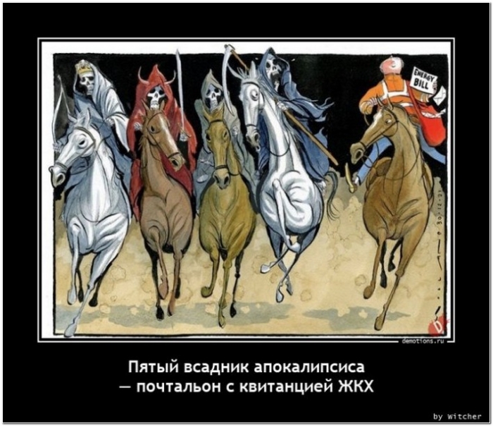 демотиватор