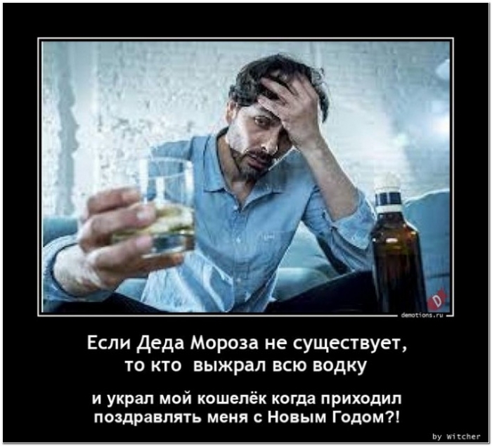 демотиватор