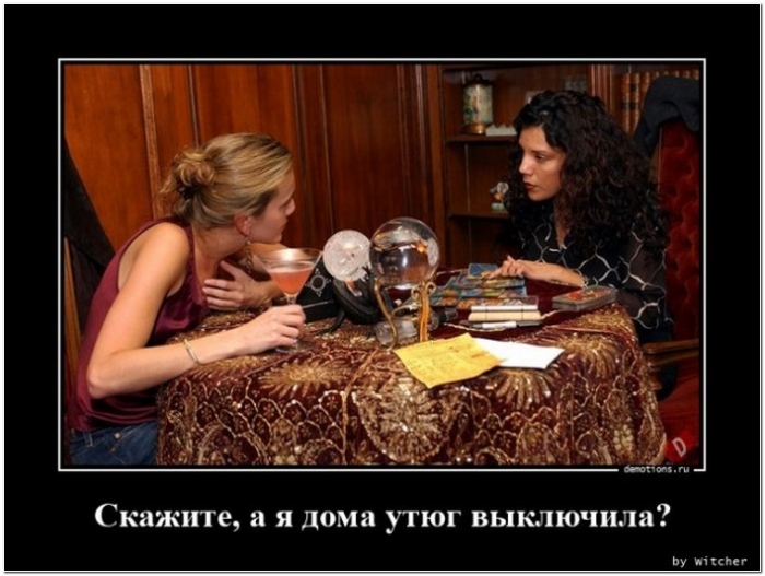 демотиватор
