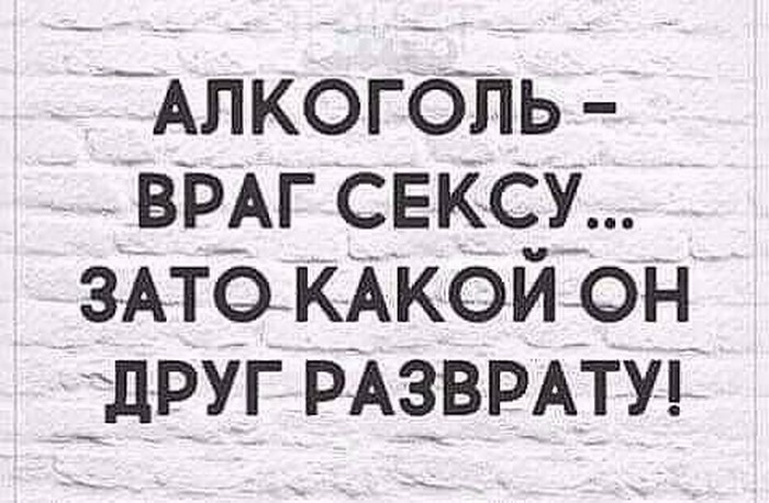 Алкоголь: друг/враг, немного биохимического о нём | Пикабу