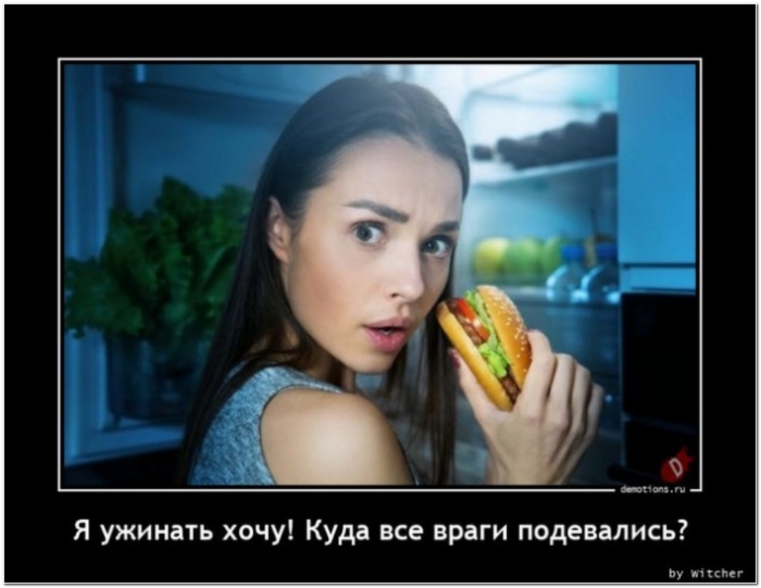 демотиватор