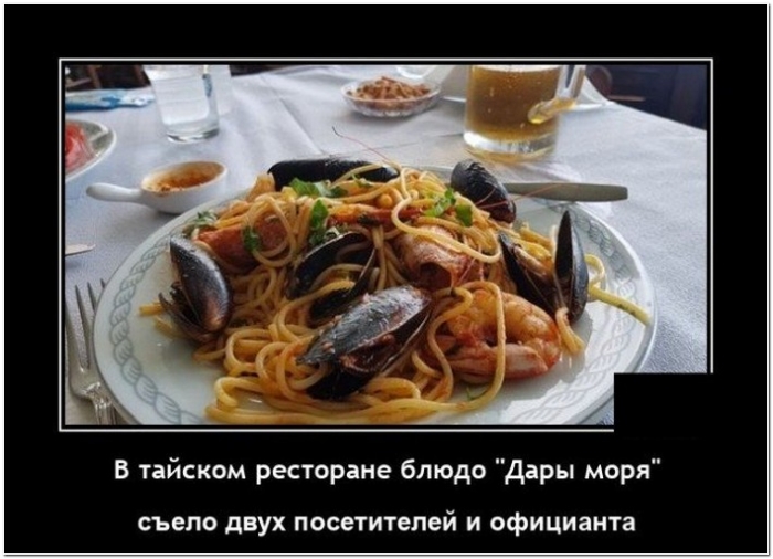 демотиватор