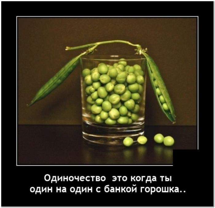 демотиватор