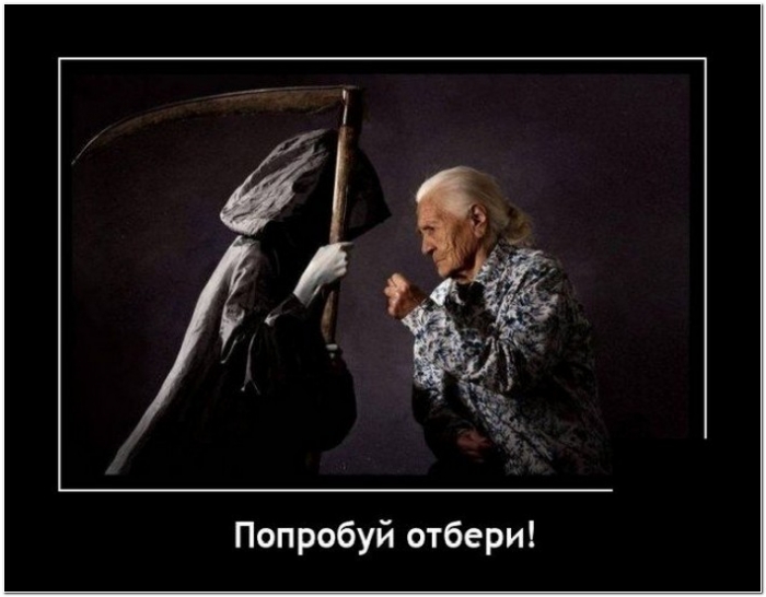 демотиватор