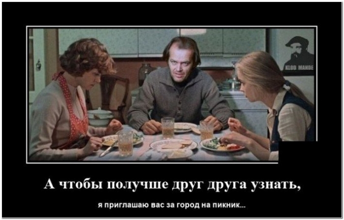 демотиватор