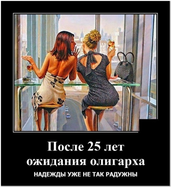 демотиватор