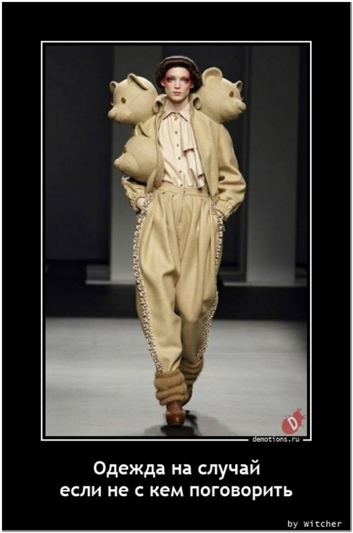 демотиватор