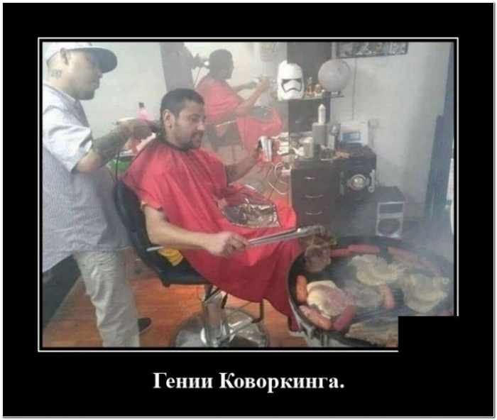 демотиватор