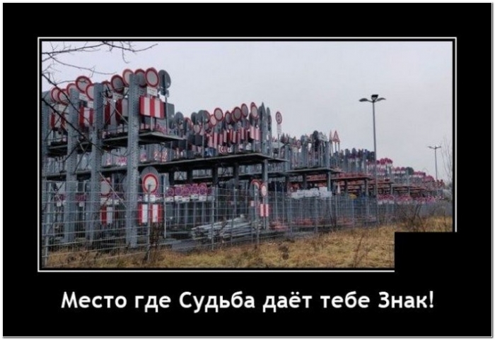 демотиватор