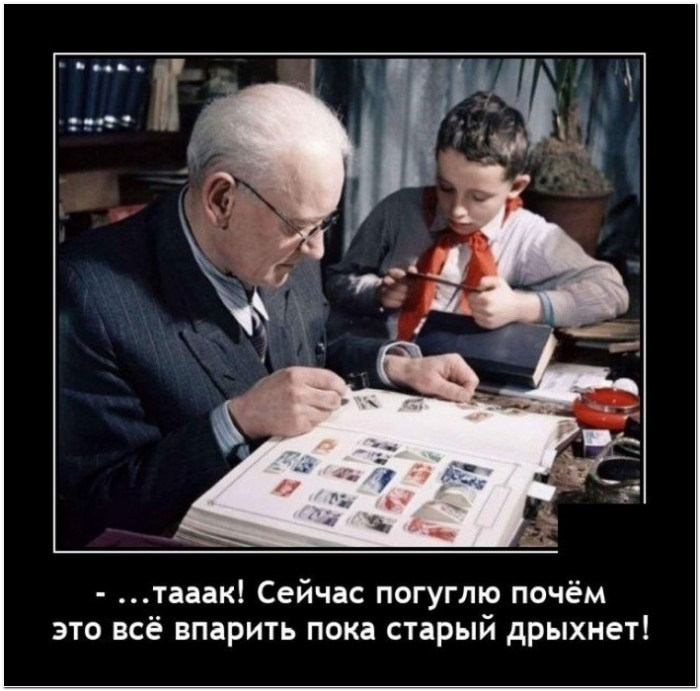 демотиватор